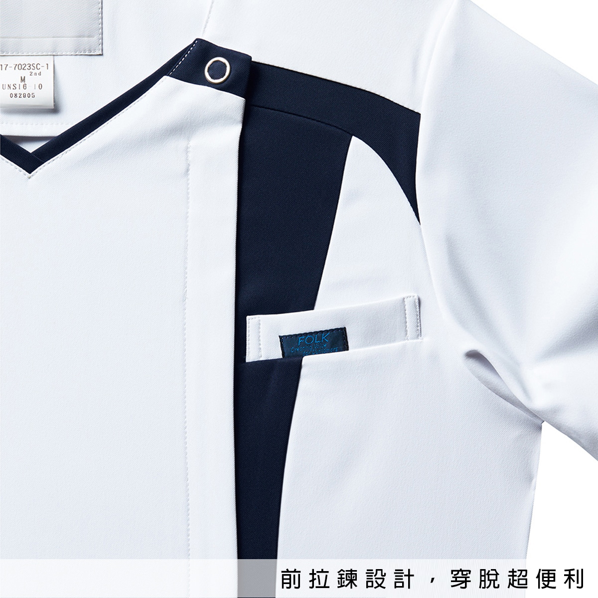 7052SC女用白色拉鍊式刷手服