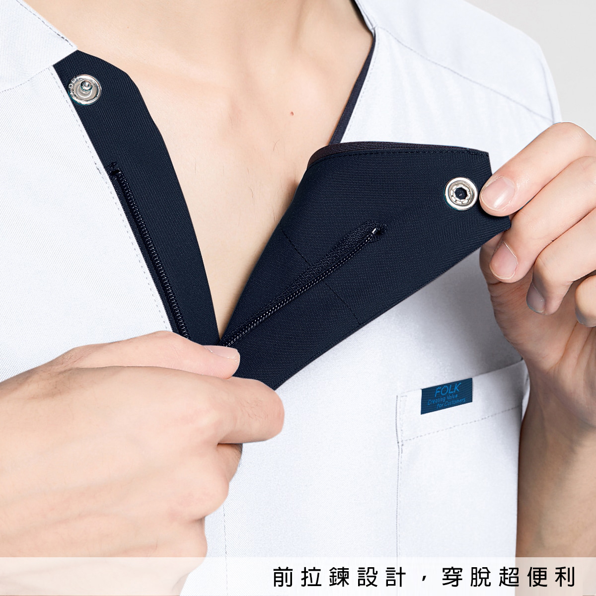 7053SC男用白色拉鍊式刷手服
