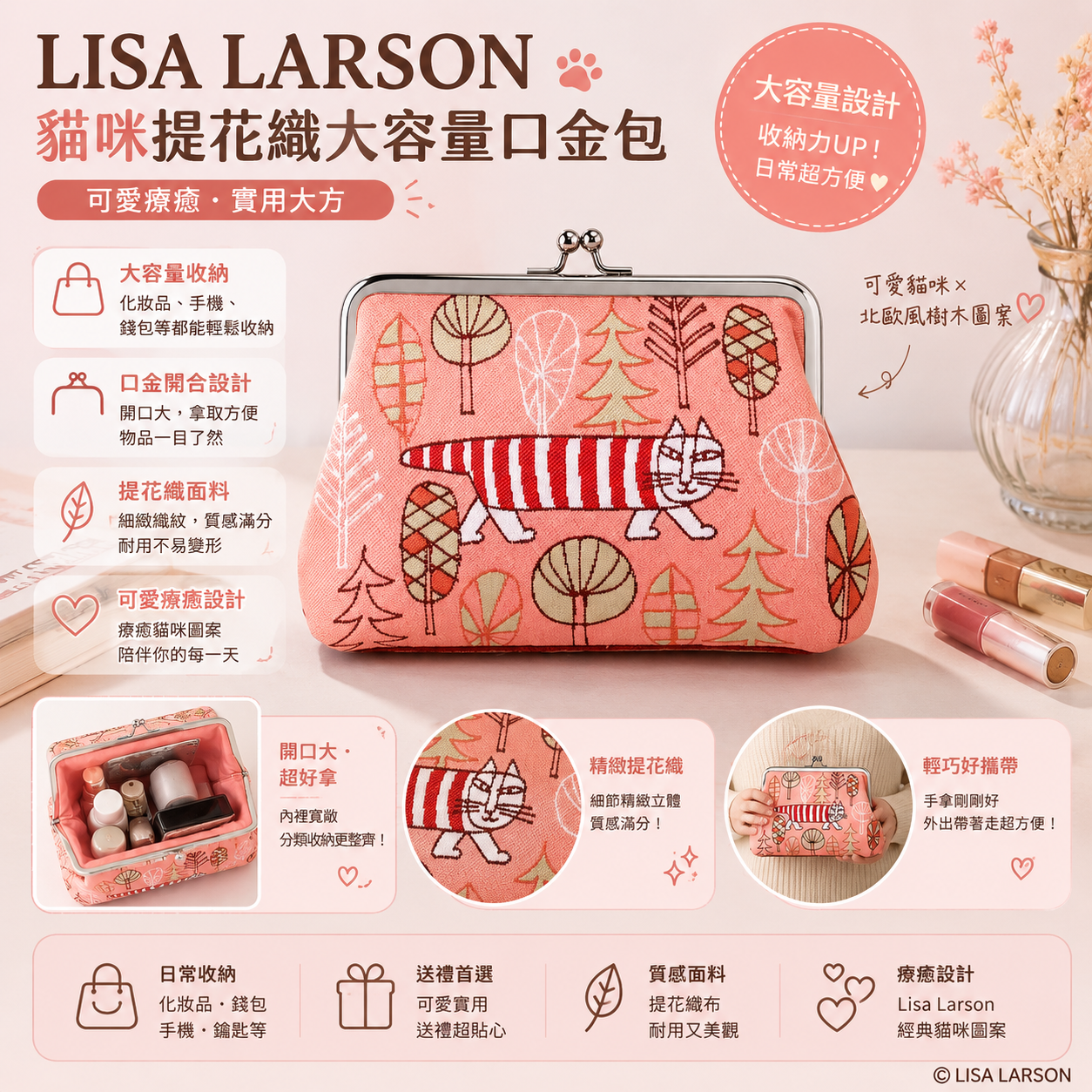 【預購】JM080707 Lisa Larson 貓咪提花織大容量口金包