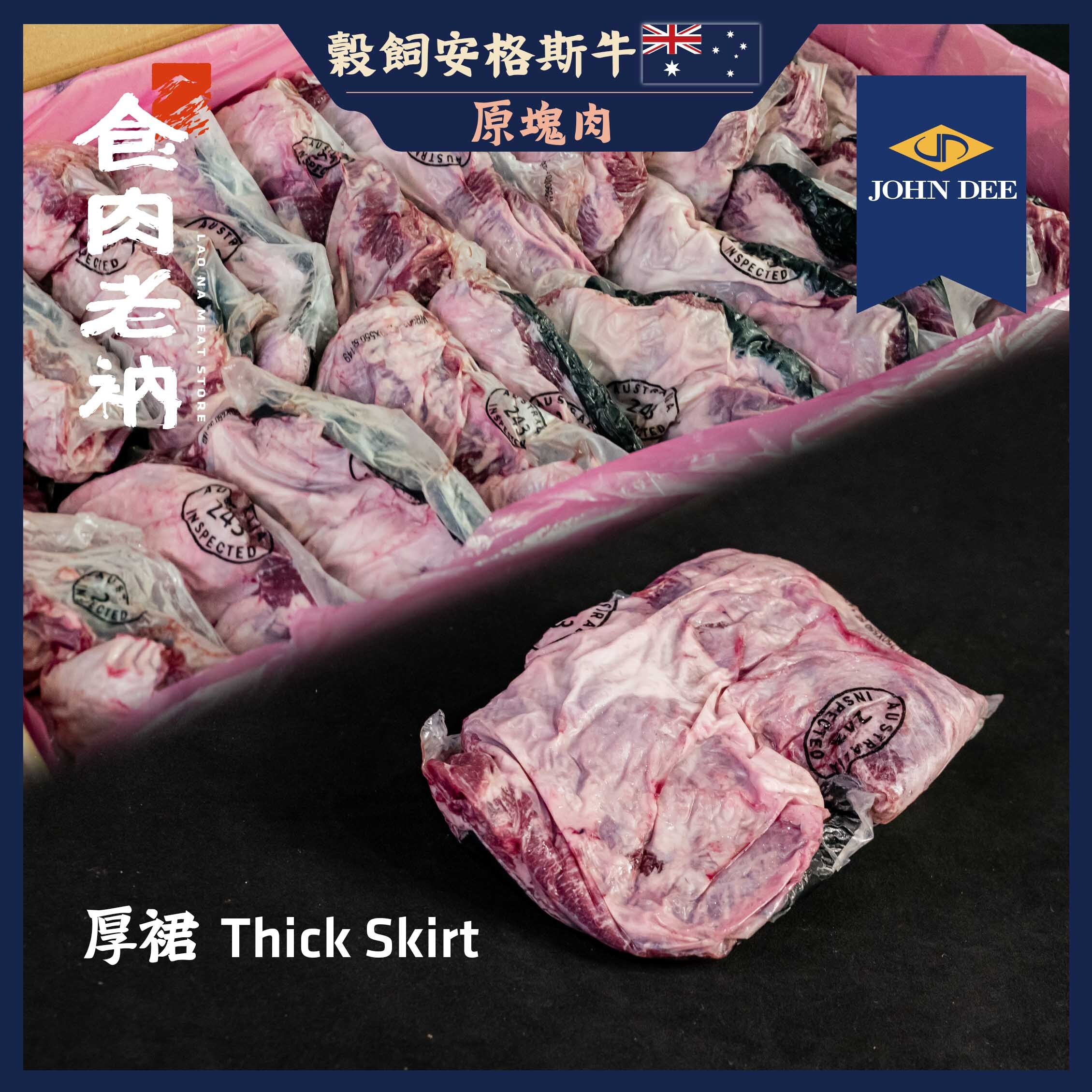 【原肉實秤計價】243 John Dee 澳洲穀飼安格斯牛 牛臉頰【進階會員價850元/kg】
