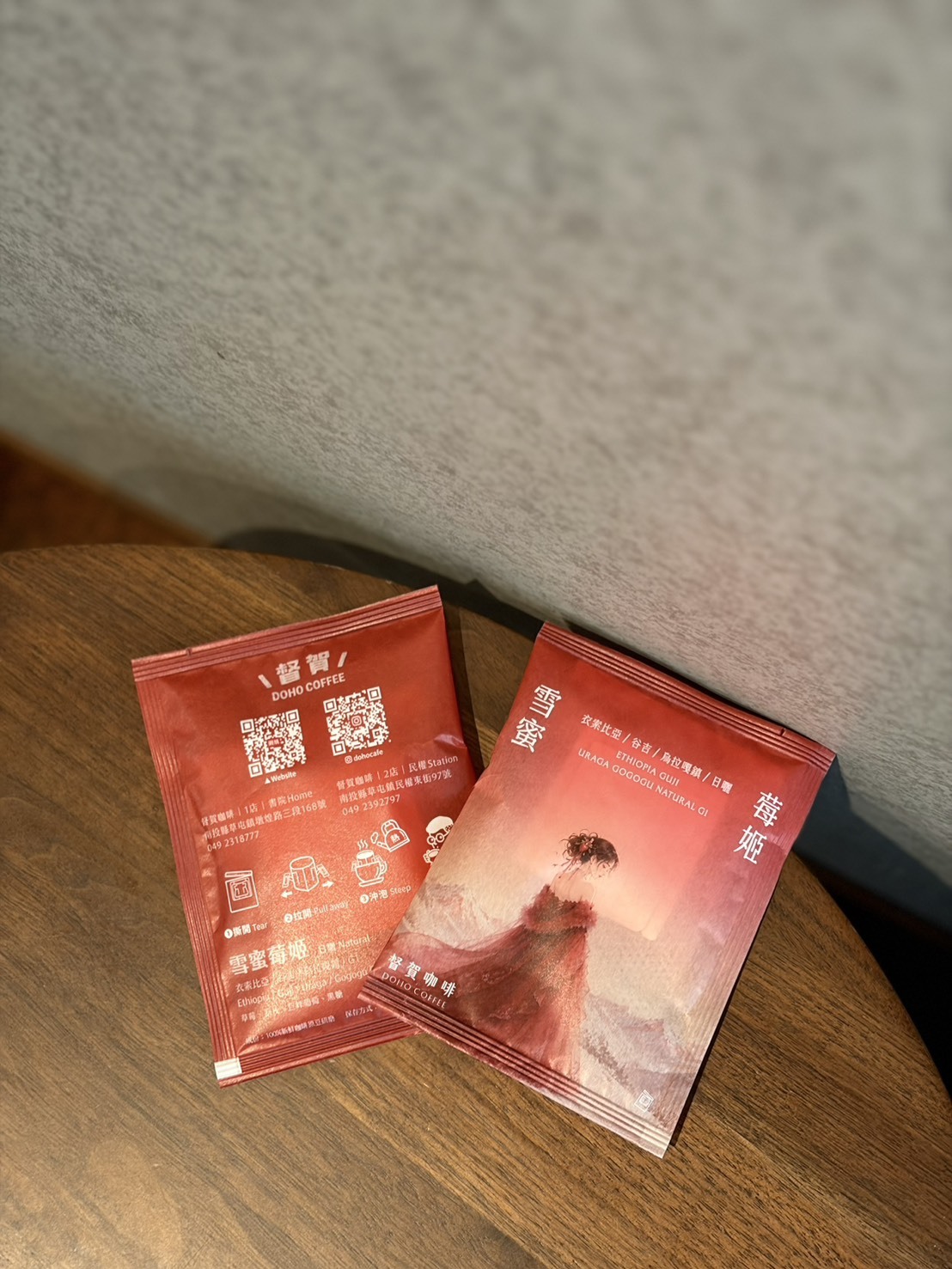 ｜一期一會｜咖啡包（10包/盒）