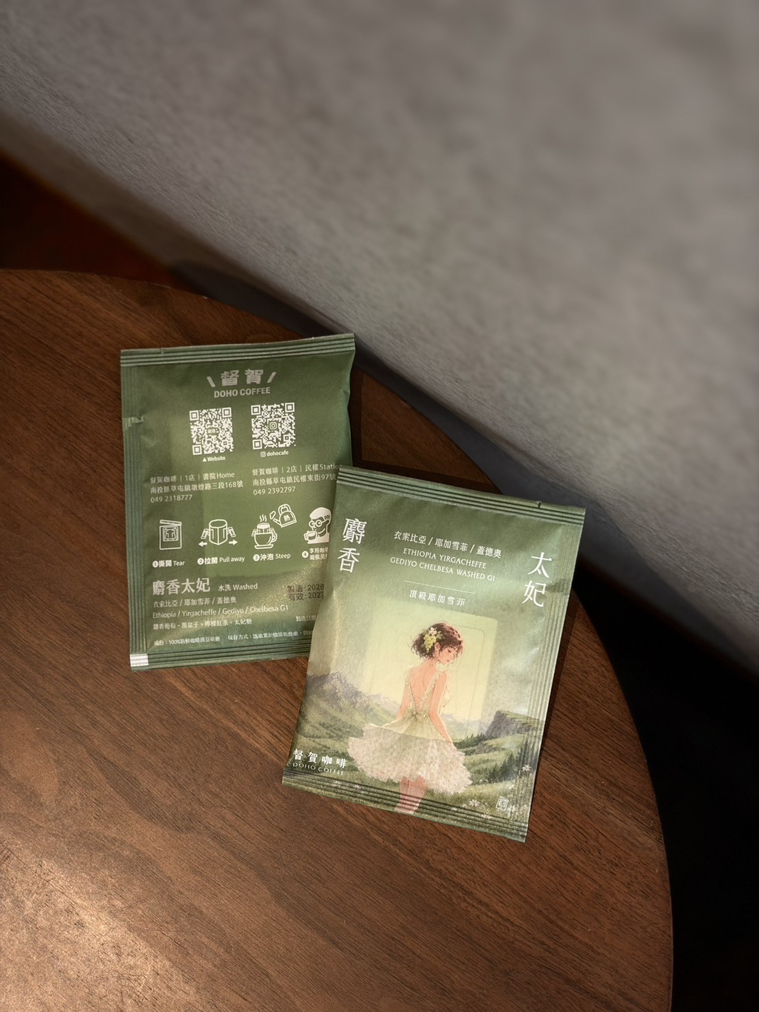 ｜一期一會｜咖啡包（10包/盒）