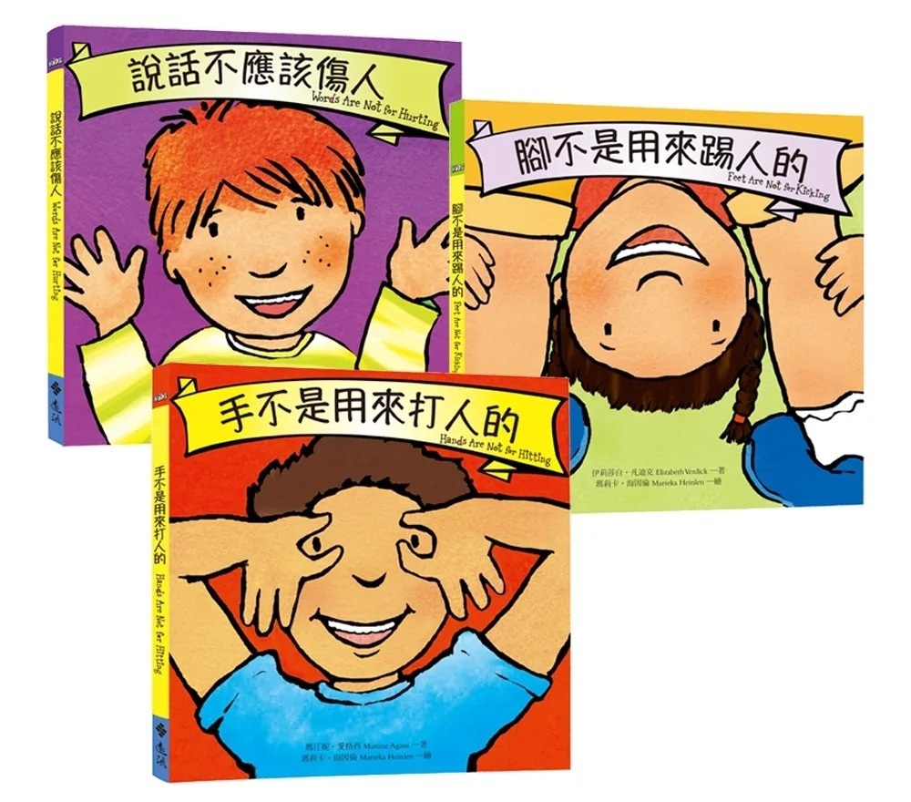說話不應該傷人
