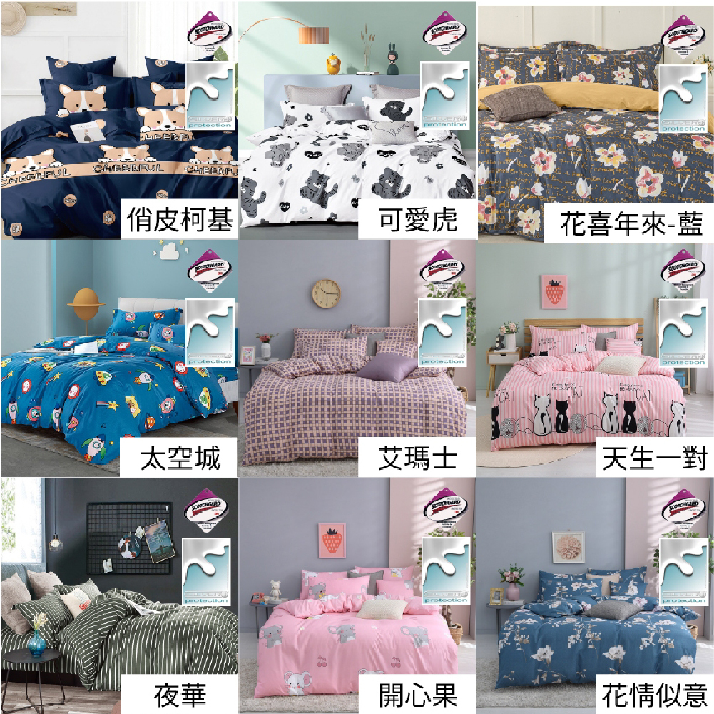 【優惠加購區】台灣製造-雙人兩用被套 兩用被 棉被套 厚被套  (不挑色)
