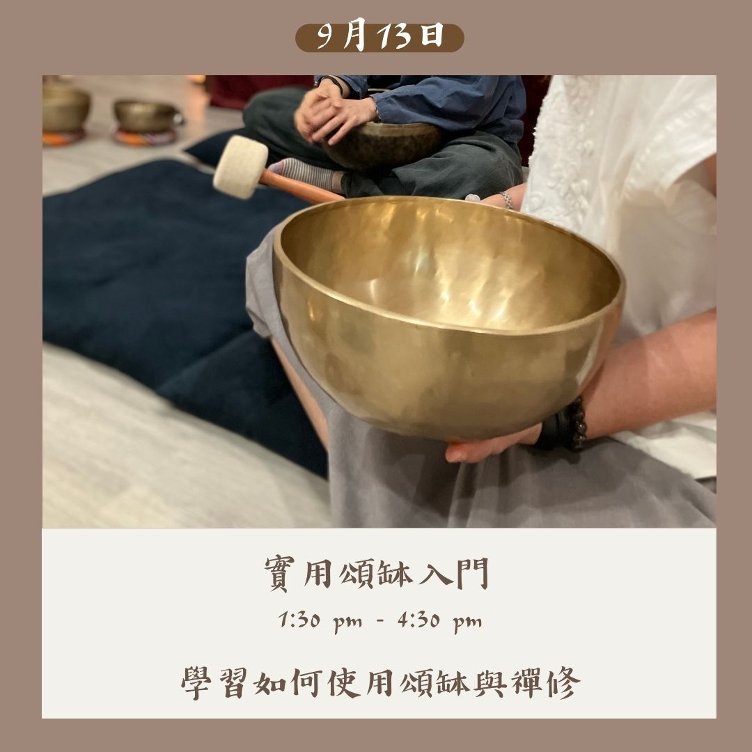 Singing bowl workshop (13/9/2026)