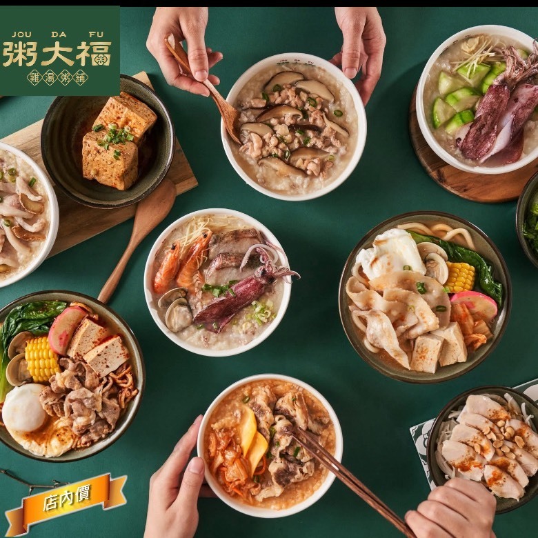 粥大福雞湯粥鋪