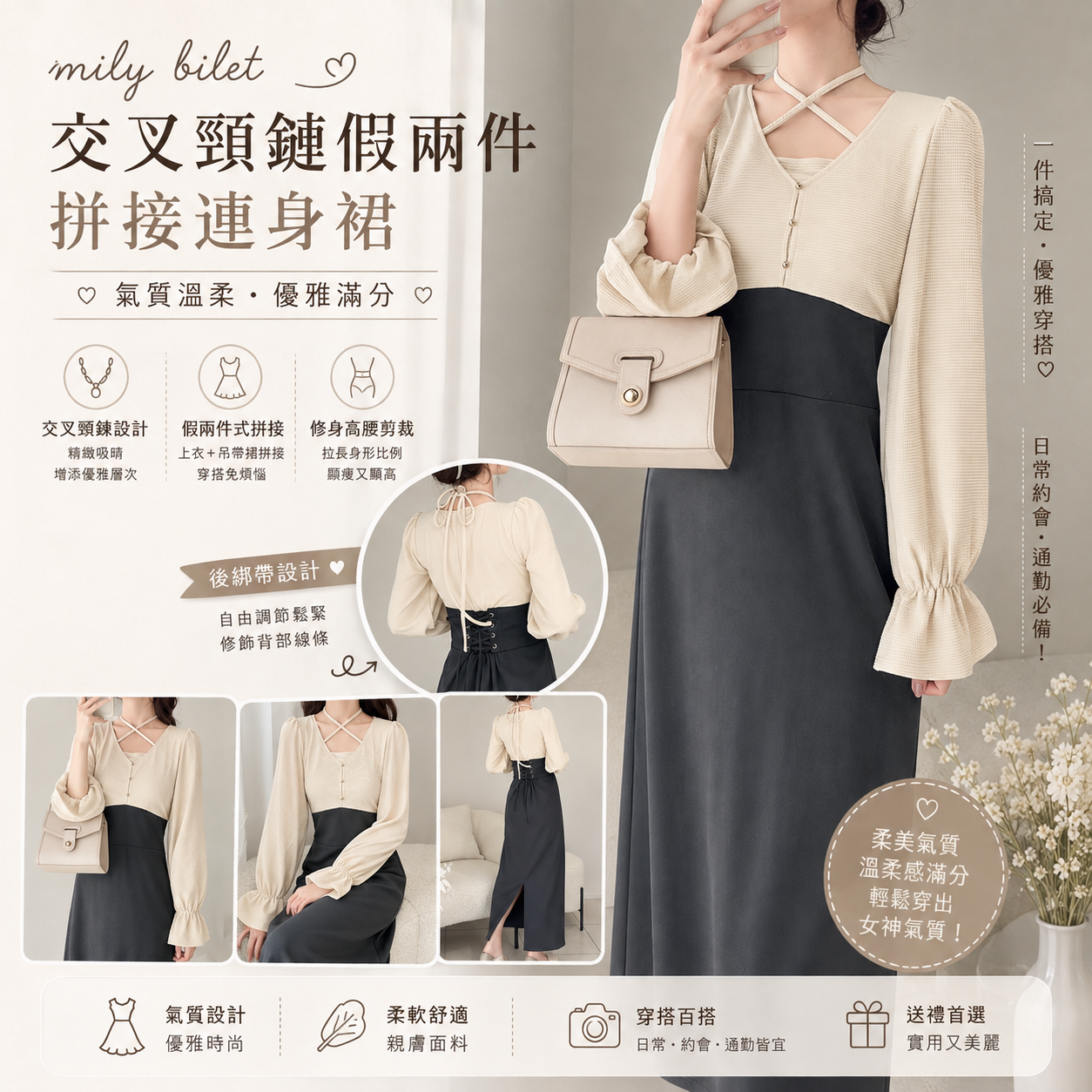 【預購】JM080710 mily bilet 交叉頸鏈假兩件拼接連身裙