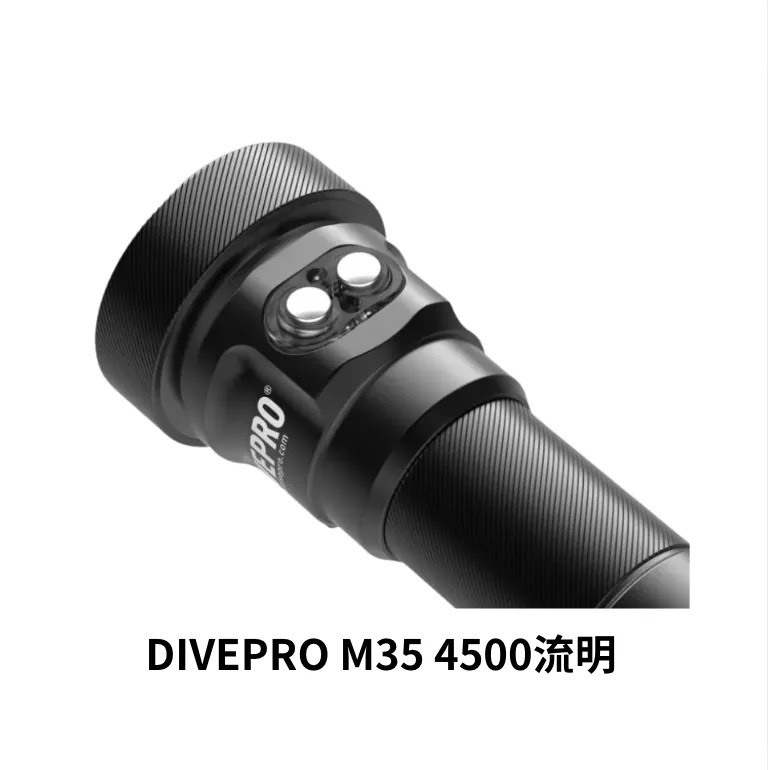 DIVEPRO M35-V3 手電筒 攝影燈 4500流明 含電池把手+Gopro支架 全配版