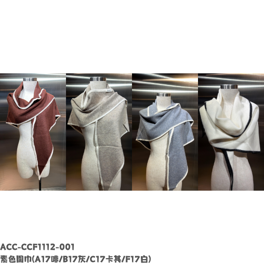 HOT-CCG0810-010 素色圍巾 啡 (A10)
