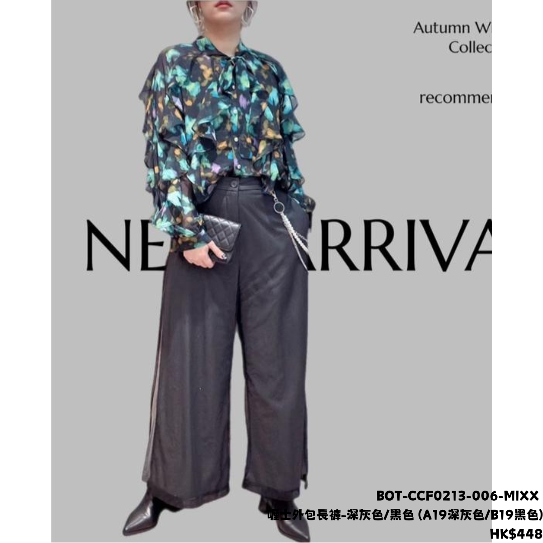 HOT-CCG0810-016 喱士外包長褲 黑色 (A16)