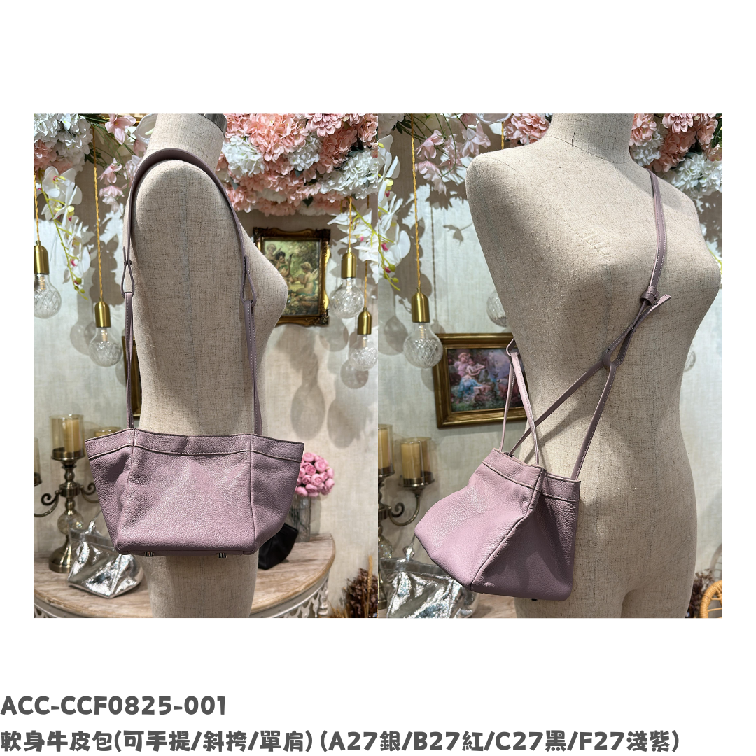 HOT-CCG0810-001 軟身牛皮包(可手提/斜挎/單肩) 淺紫 (A1)