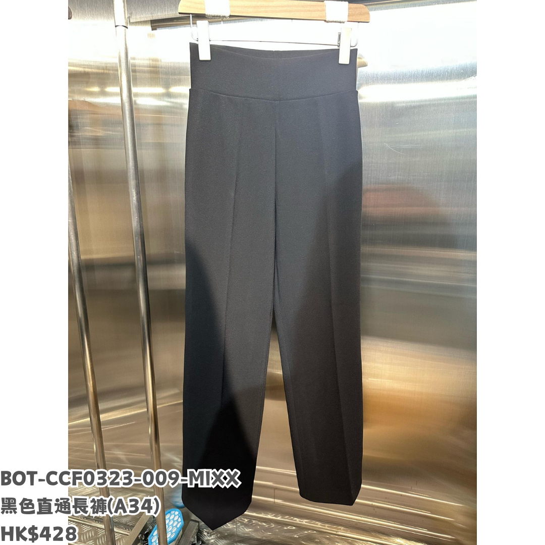 HOT-CCG0810-022 黑色直通長褲 (A22)
