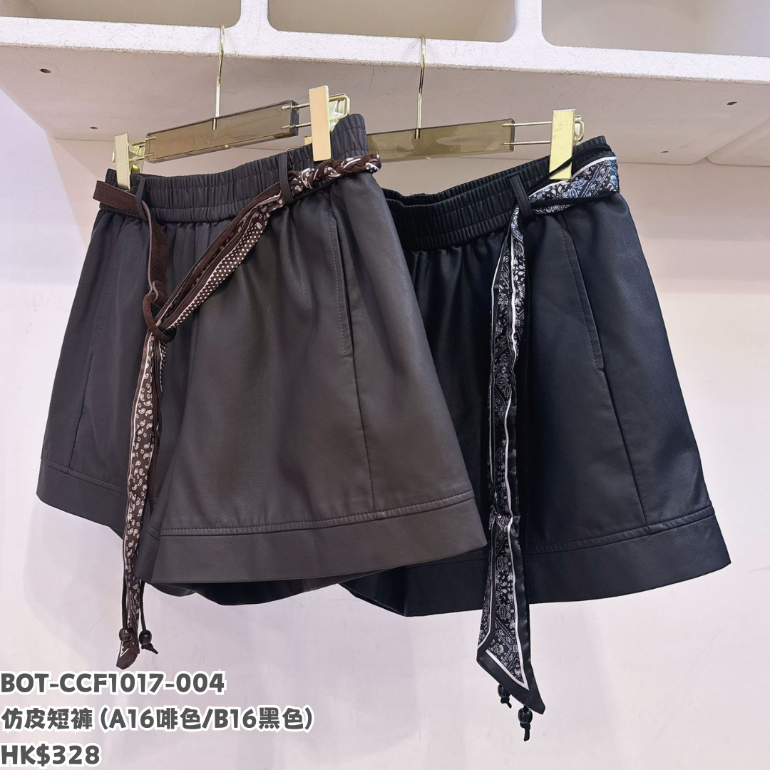 HOT-CCG0810-044 仿皮短褲 啡色 (A44)