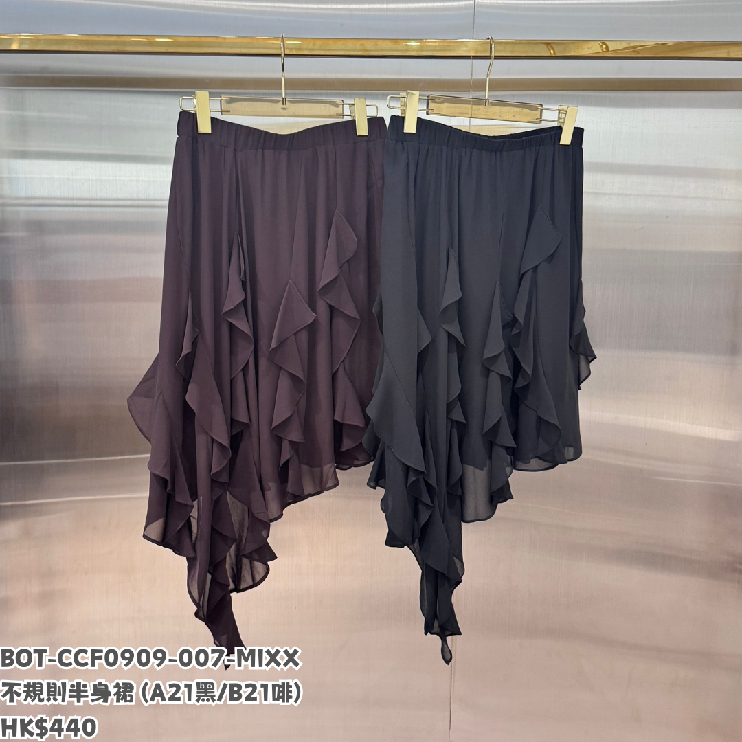 HOT-CCG0810-036 不規則半身裙 啡 (A36)