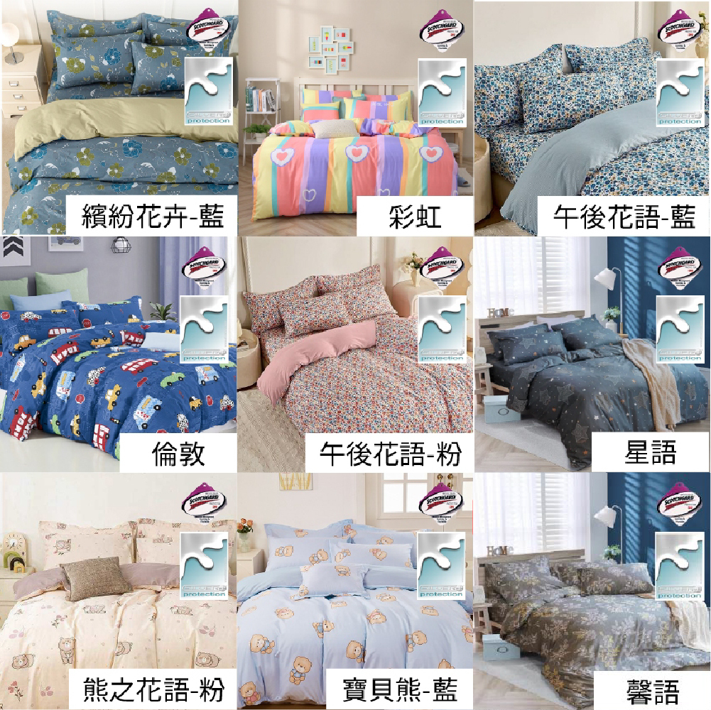 【優惠加購區】 台灣製造-雙人被套 棉被套 薄被套  (不挑色)