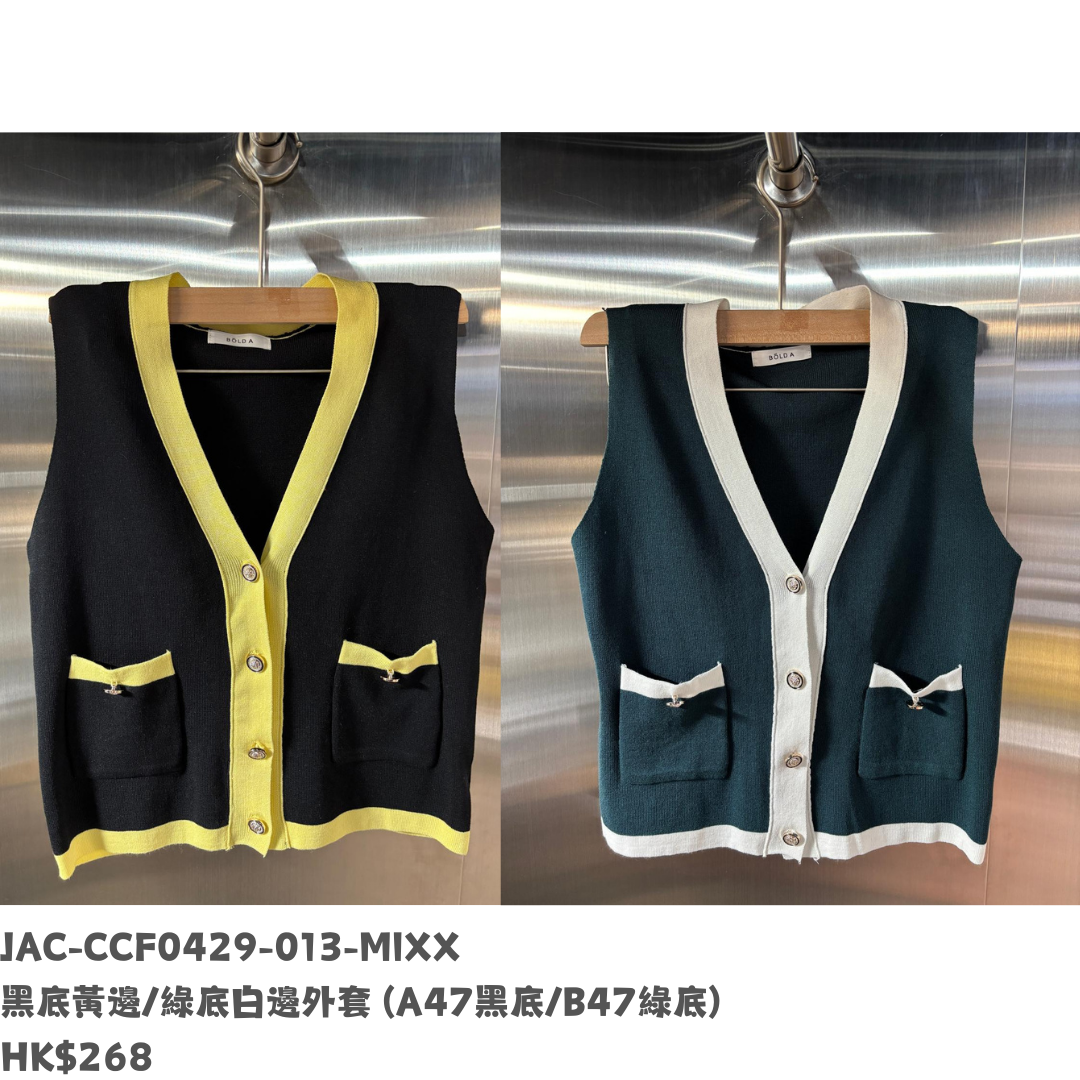 HOT-CCG0810-063 黑底黃邊/綠底白邊外套 黑底 (A63)