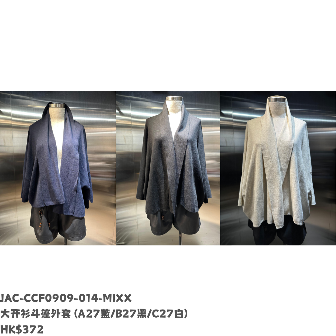 HOT-CCG0810-080 大開衫斗篷外套 白 (A80)