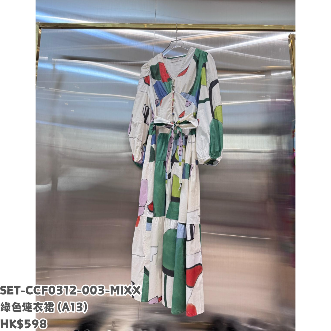 HOT-CCG0810-118 綠色連衣裙 (A118)