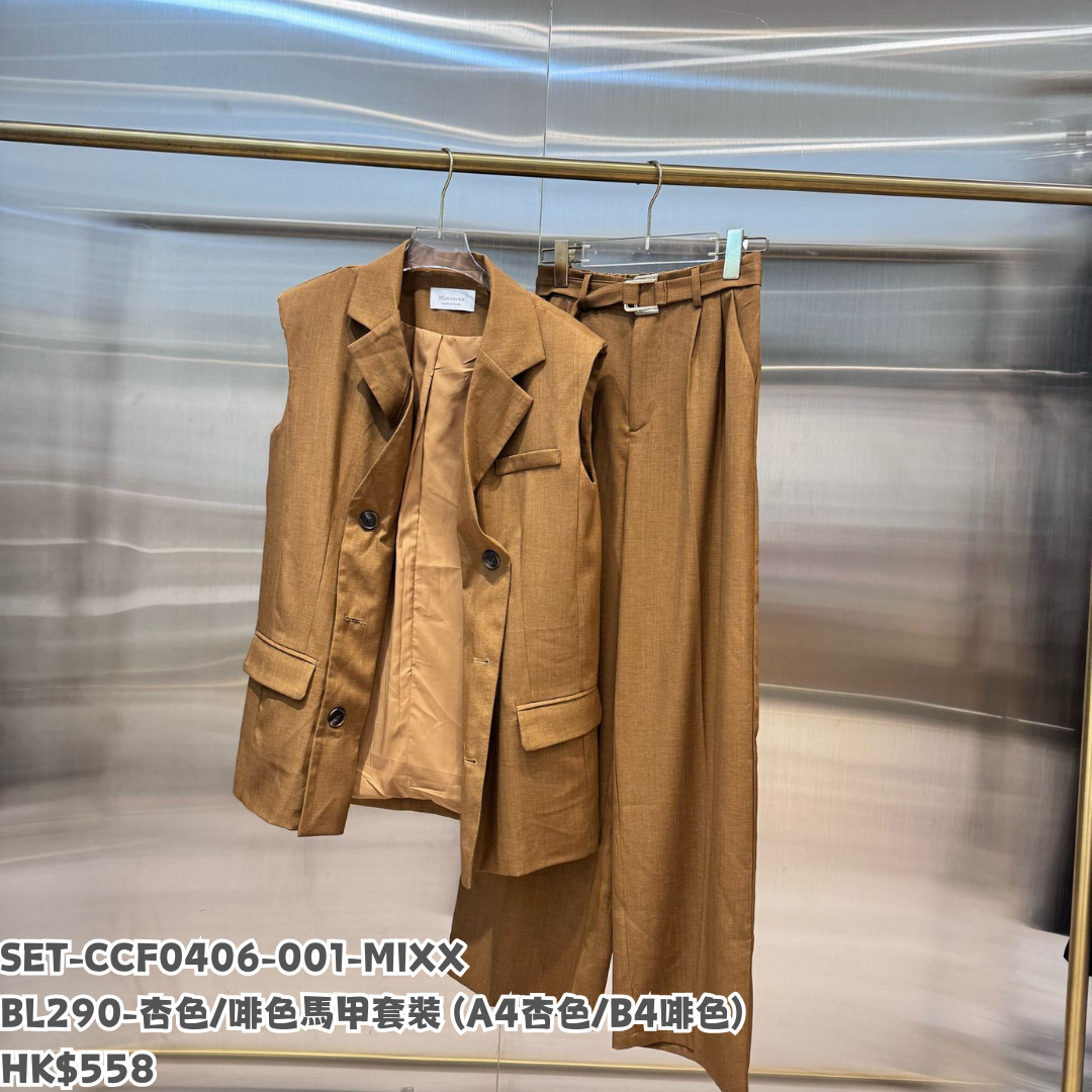 HOT-CCG0810-120 BL290-杏色/啡色馬甲套裝 啡色 (A120)