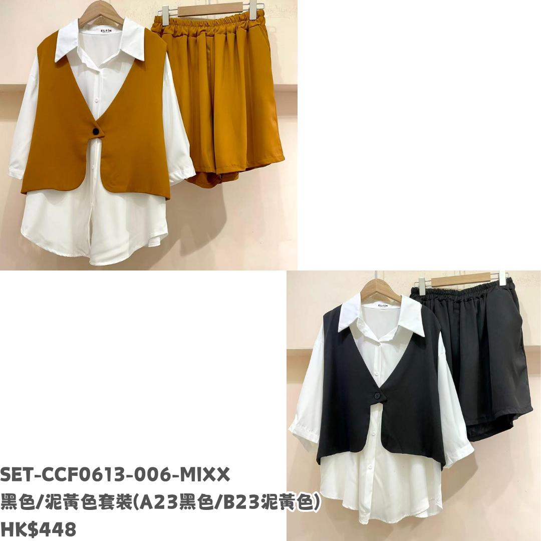 HOT-CCG0810-122 黑色/泥黃色套裝 黑色 (A122)