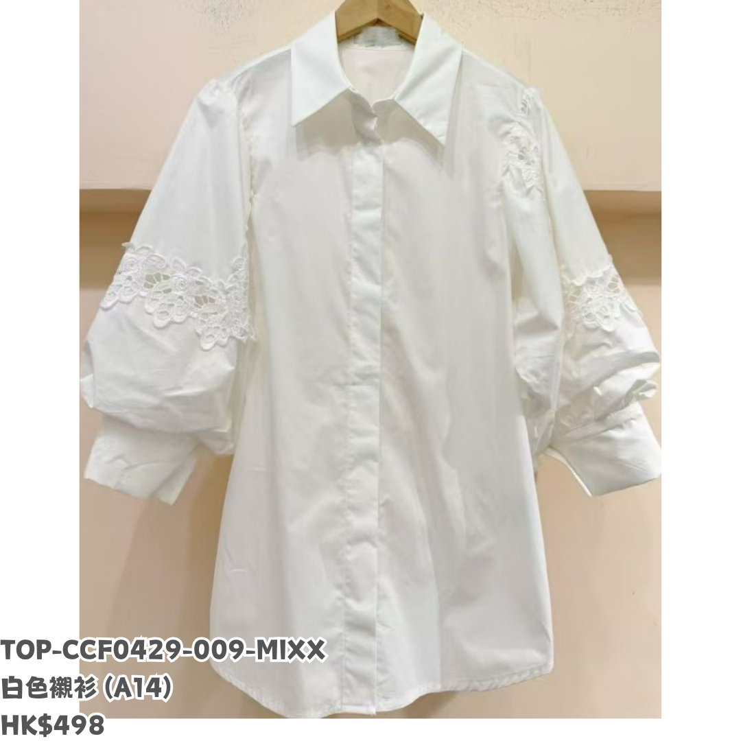 HOT-CCG0810-150 白色襯衫 (A150)