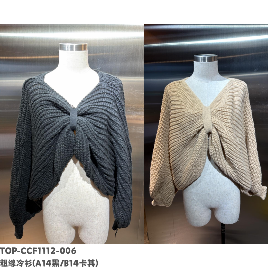 HOT-CCG0810-171 粗線冷衫 卡其 (A171)