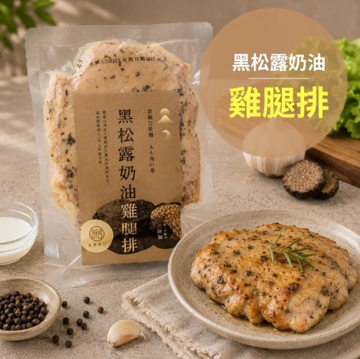 (冷凍品) 養泉 去骨雞腿排 250g(最低七件起 含運)