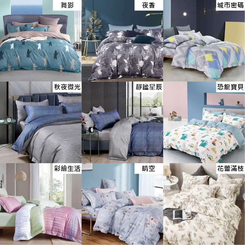 【優惠加購區】 正40S萊賽爾纖維兩用被-加購兩用被套賣場  (不挑色)