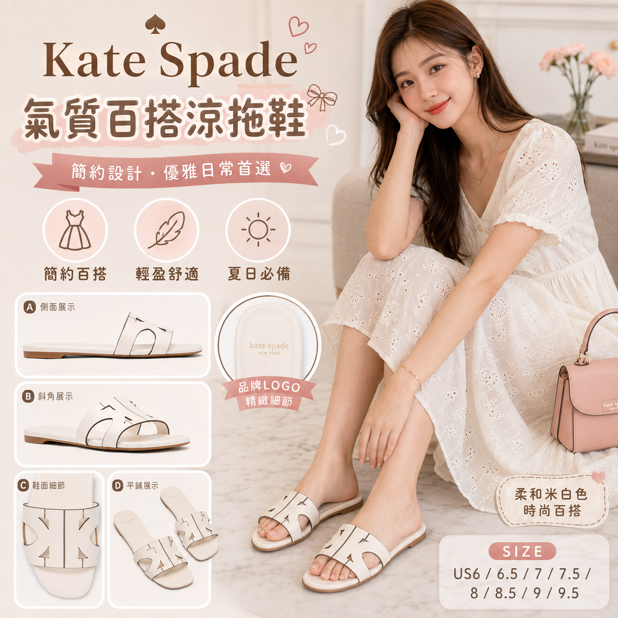 【預購】Kate Spade H0807503 Duo 女裝涼拖 (奶油白)