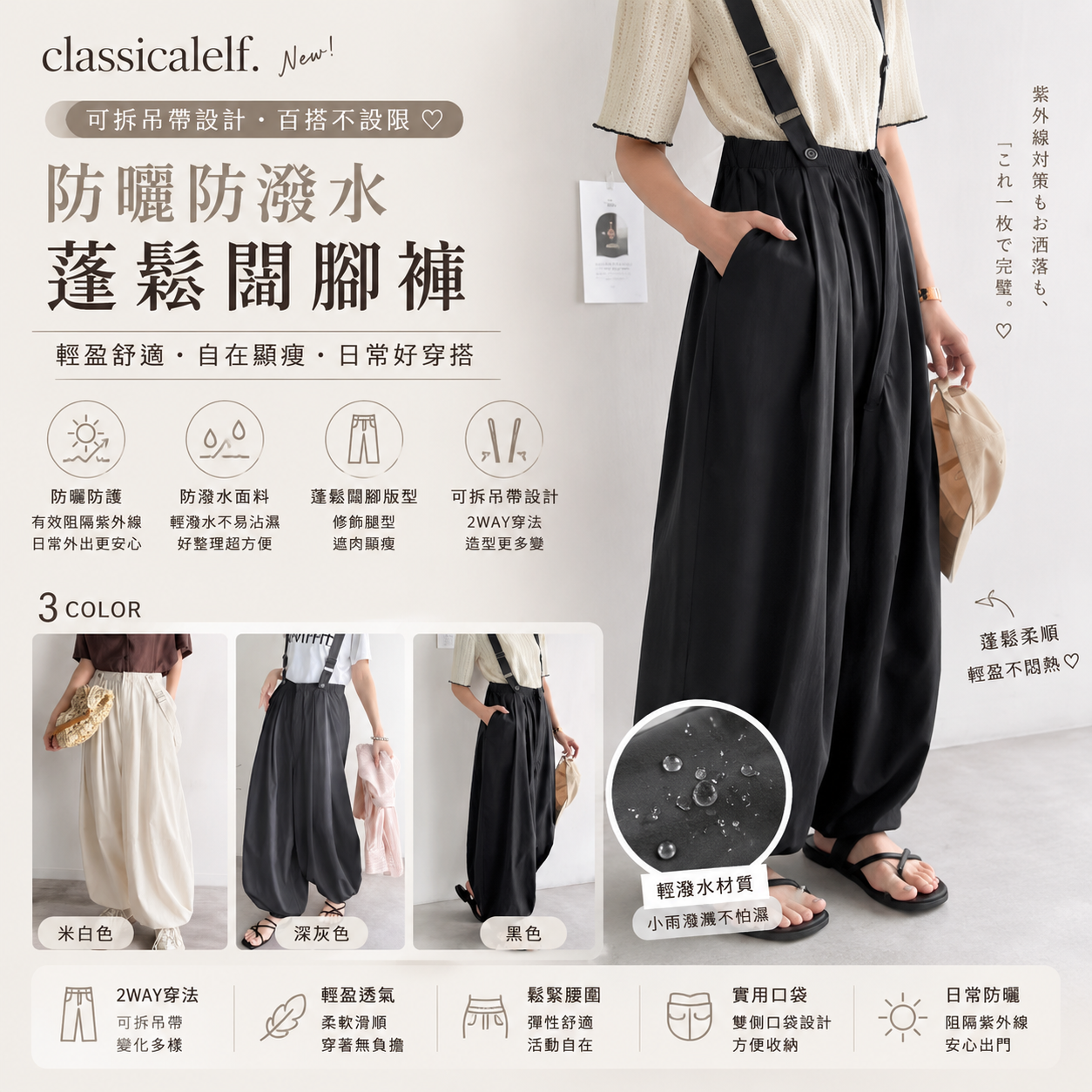 【預購】JM080715 Classicalelf 可拆吊帶蓬鬆闊腳褲