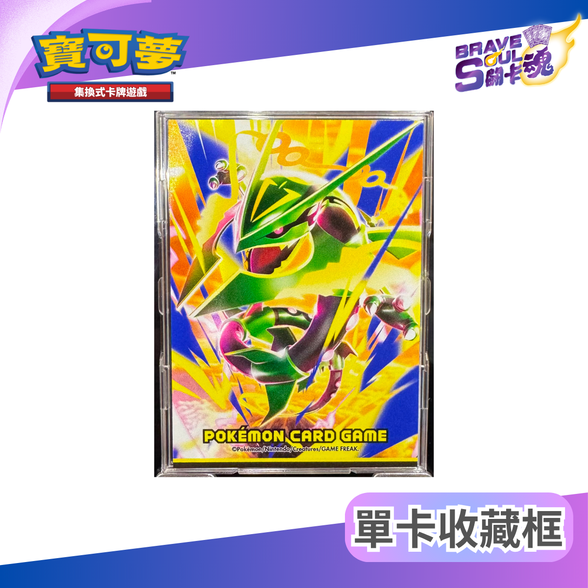 Pokemon TCG - Single Card Display Frame - Mega Rayquaza ex