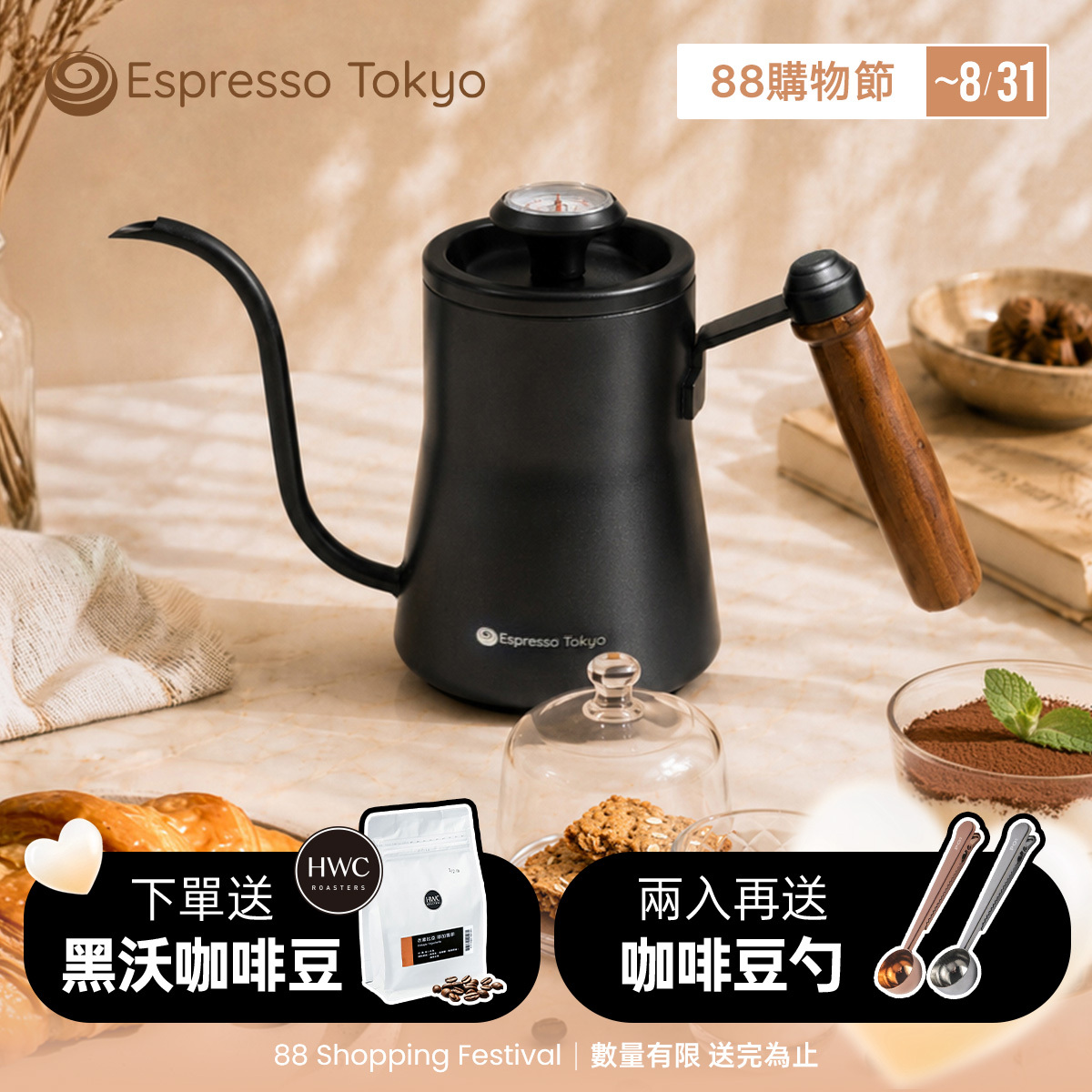 Espresso Tokyo Coffee Kettle 550ml
