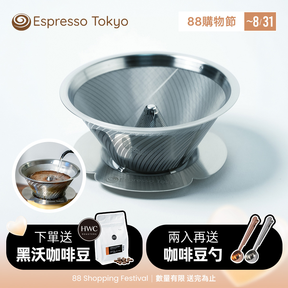 Espresso Tokyo MagMa Dripper