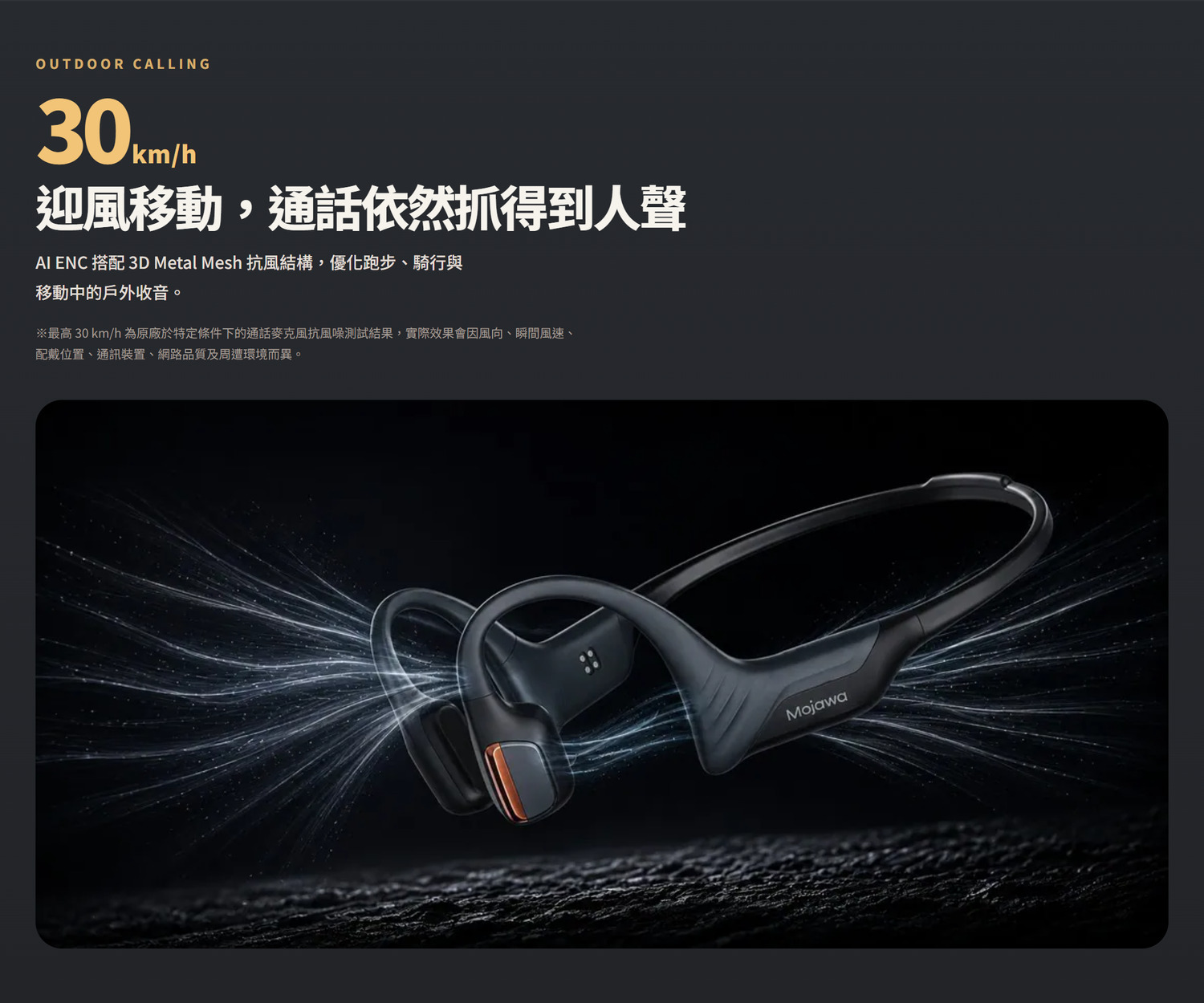 AI ENC  3D Metal Mesh  30 kmh 