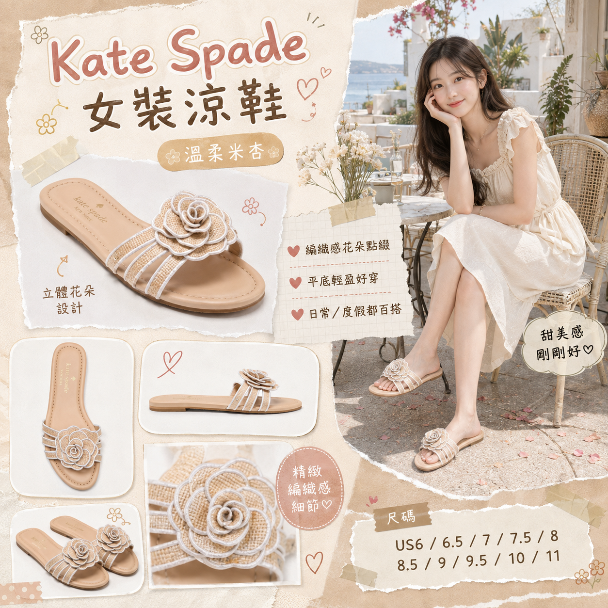 【預購】Kate Spade H080780 Flora 拖鞋