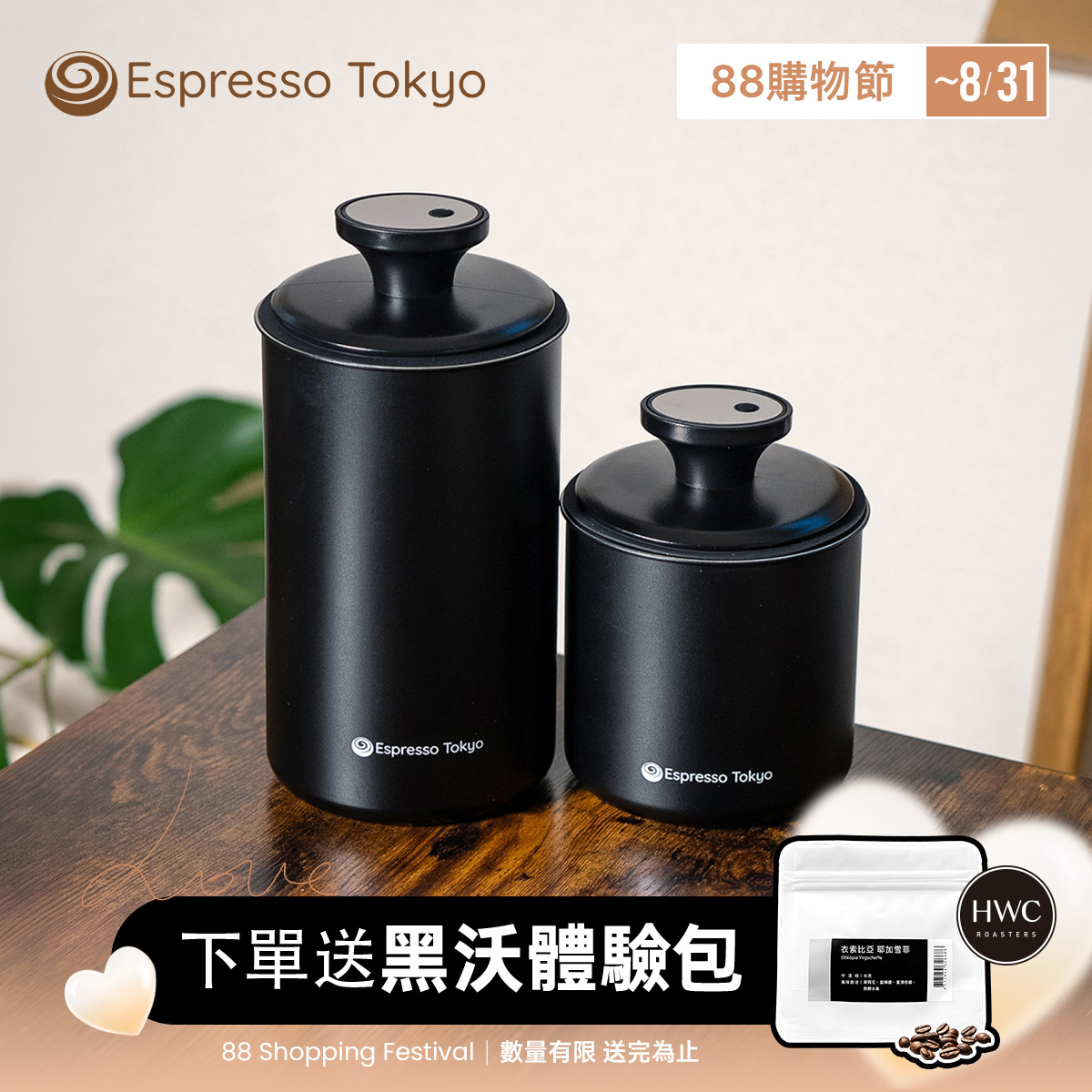 Espresso Tokyo Coffee Canister Pro (1000ml/1700ml)
