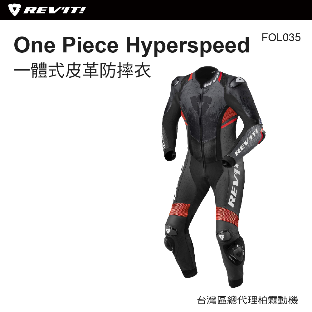 REV'IT! FOL035 Quantum 2 One-Piece Leather Suit