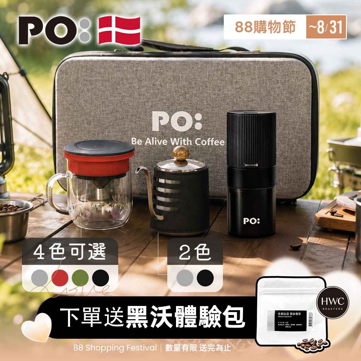 PO:Selected Coffee Travel Suitcase Three-piece Set(Coffee Kettle-2Colors/Electric Coffee Grinder2.0/Duo Dripper Mug-4 Colors)