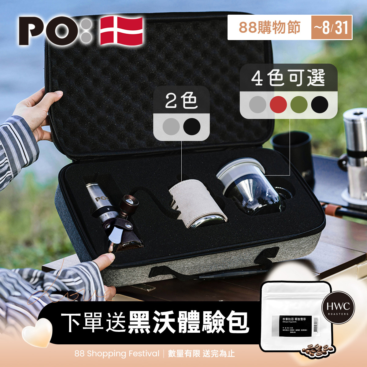 PO: 丹麥旅行咖啡手提三件組(手沖壺-共2色/不鏽鋼磨芯咖啡磨/玻璃杯350ml-共4色)