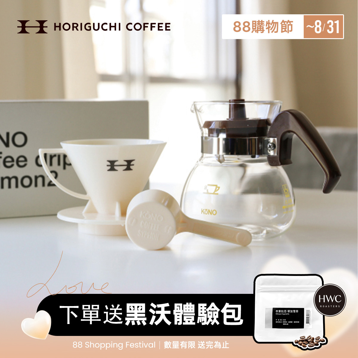 KONO style prestigious dripper set for 2 people