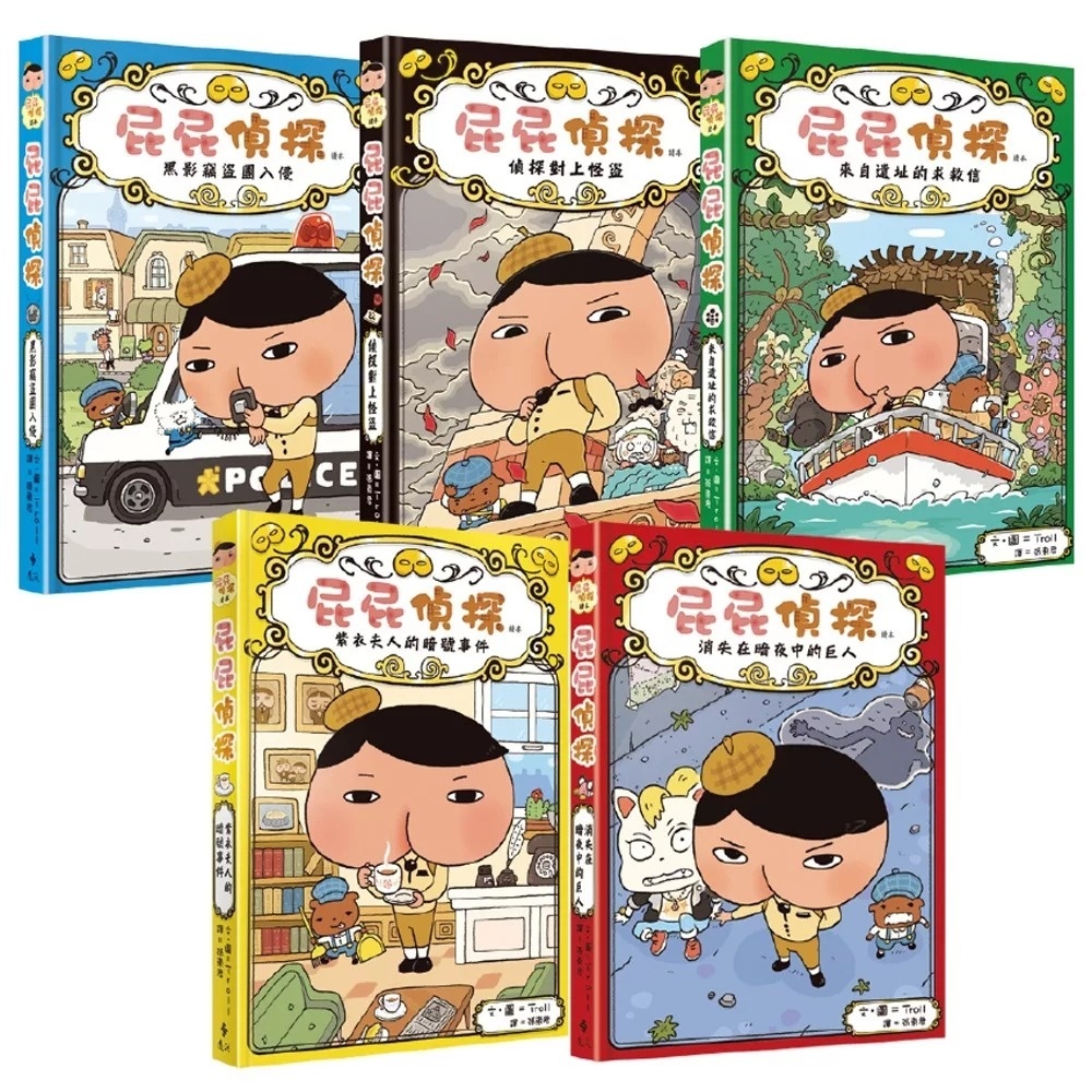 屁屁偵探讀本03 黑影竊盜團入侵