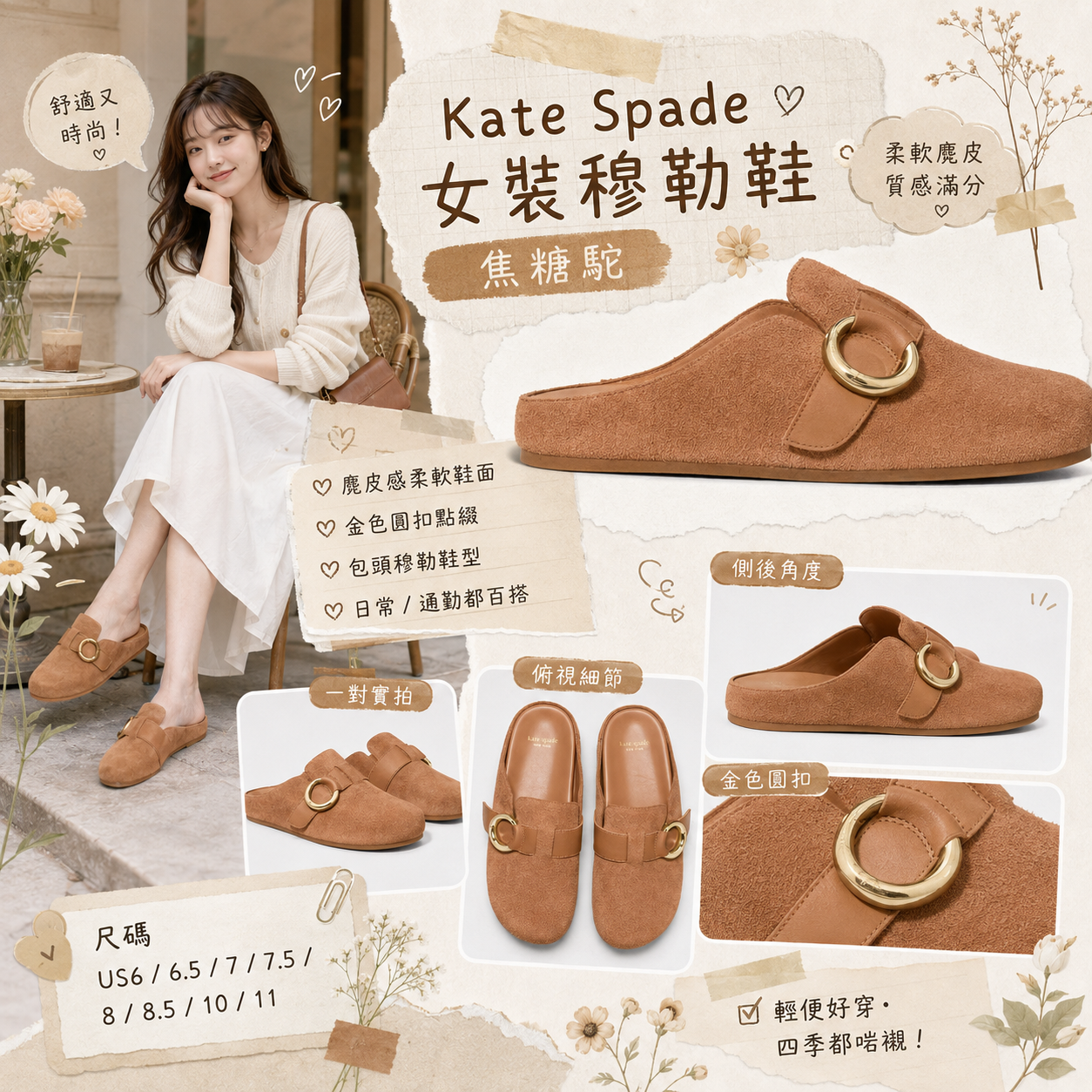【預購】Kate Spade H080779 Halo 厚底木屐鞋