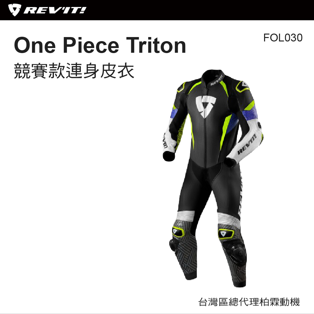 REV'IT! Triton One-Piece Motorcycle Leather Suit FOL030 | CE Racing Track Suit with Betac Armor & Speed Hump