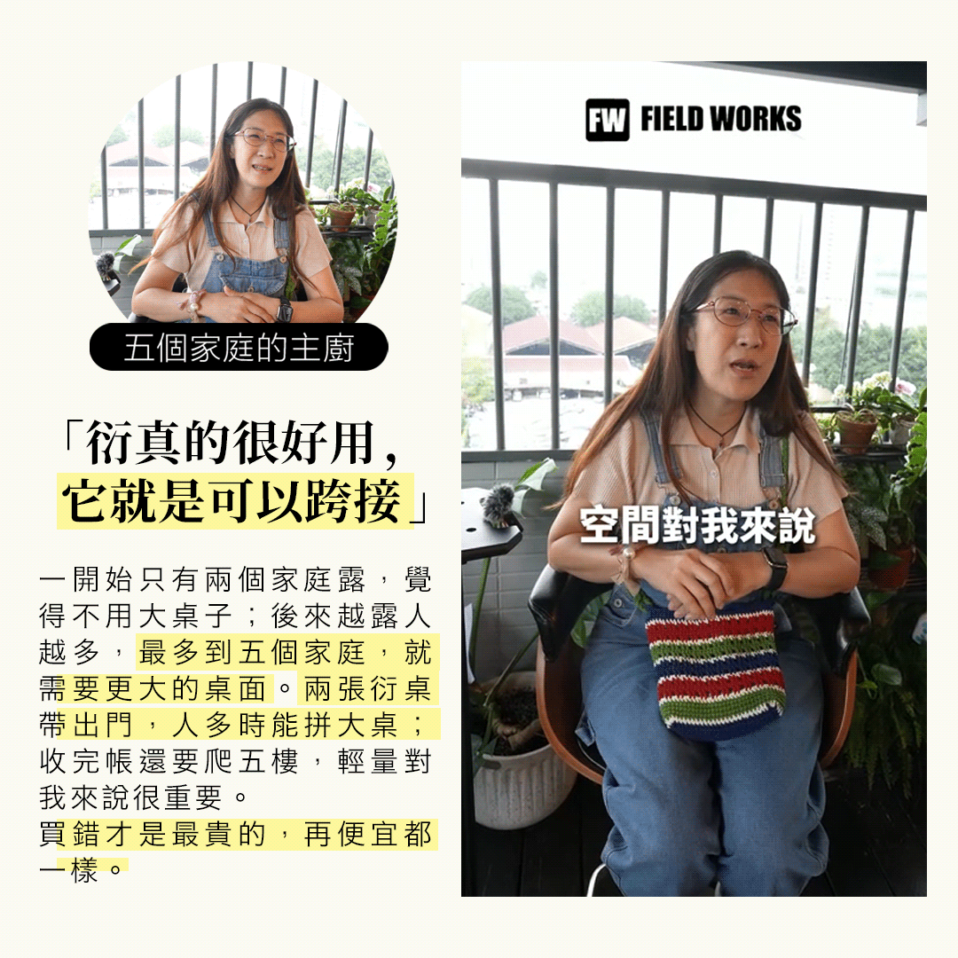 五個家庭團露主廚分享衍 IGT 桌框可跨接拼大桌的使用心得