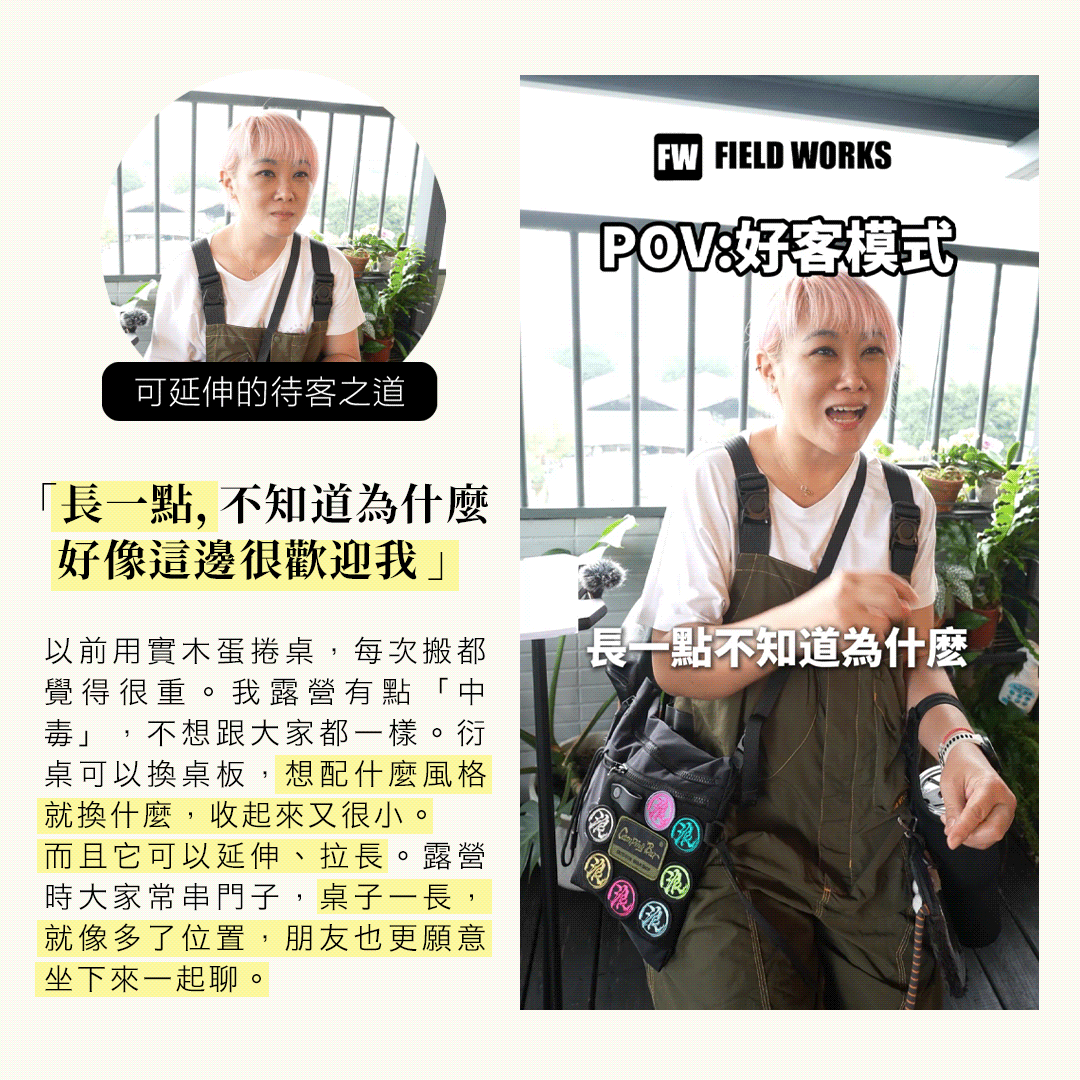 露營好客用戶分享衍 IGT 桌框延伸長桌的待客體驗
