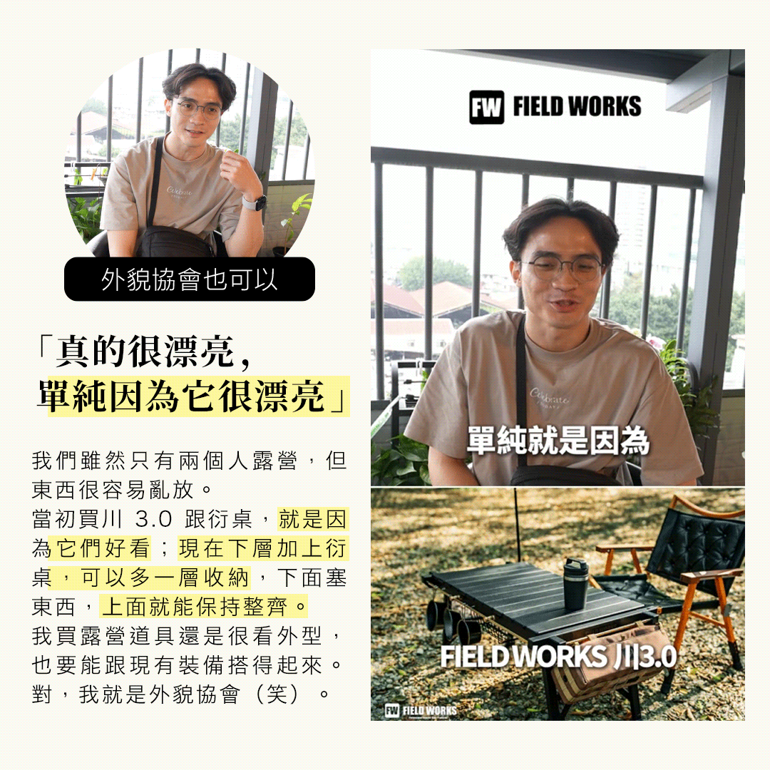 注重外型的露營用戶分享衍 IGT 桌框的質感與收納表現