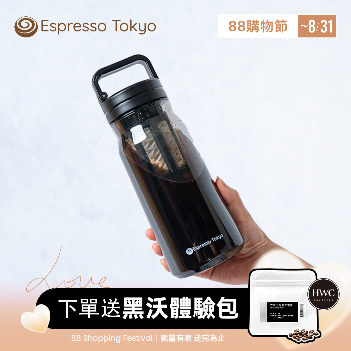 Espresso Tokyo ColdBrew Pro