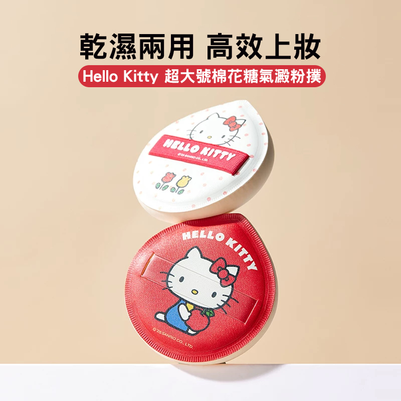 MINISO Hello Kitty 超大號棉花糖 氣墊粉撲 6931604384019 [台灣現貨]