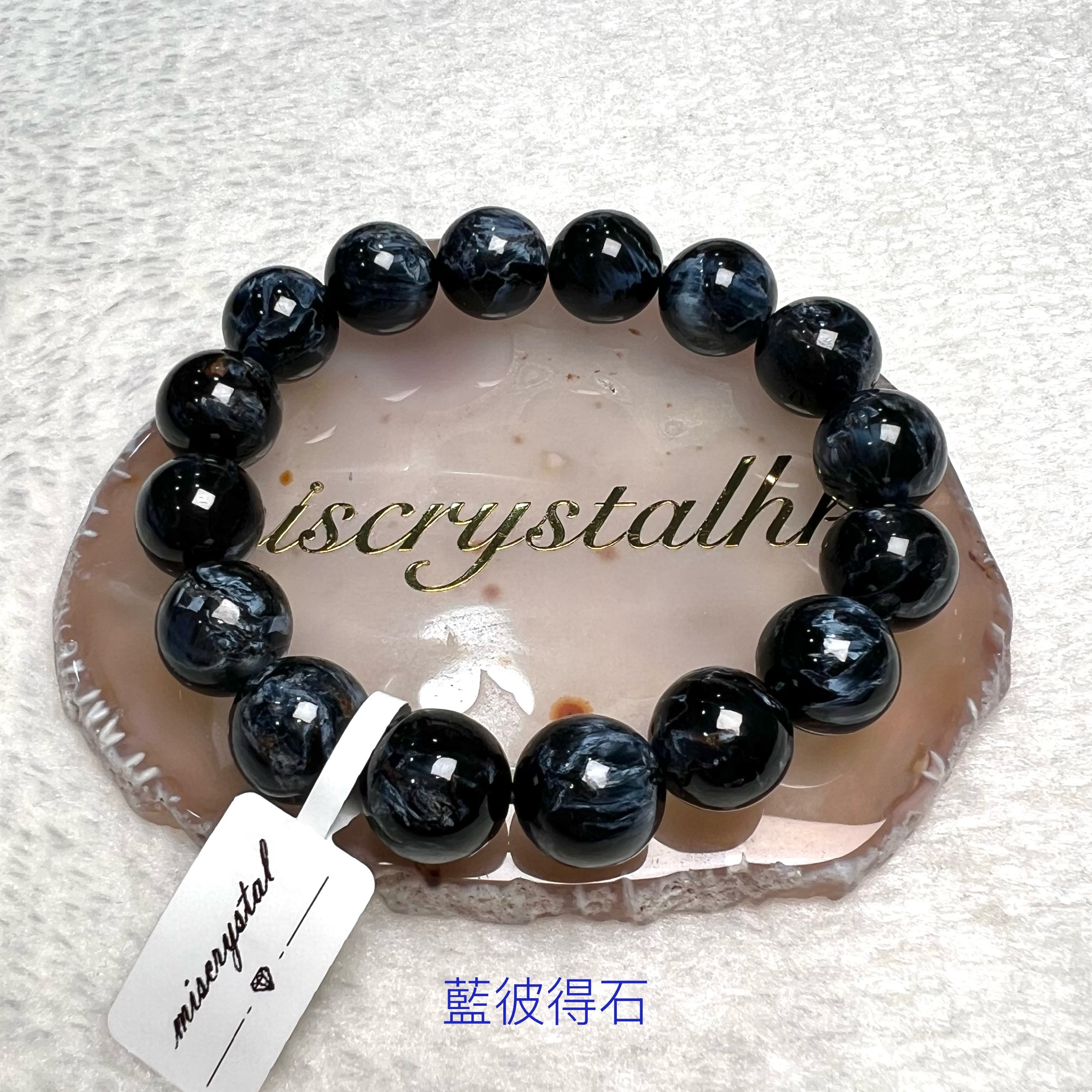 藍彼得石 13mm #B680C