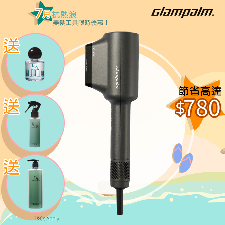 Glampalm GP717 Shooting Blast Hair Dryer [Summer Set]